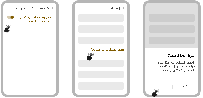 تعليمات تنزيل Melbet على Android